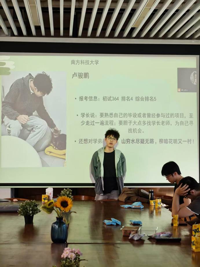 考研复试分享会图3
