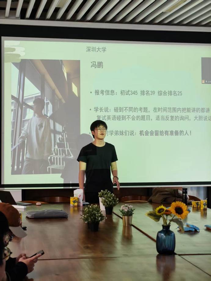 考研复试分享会图2